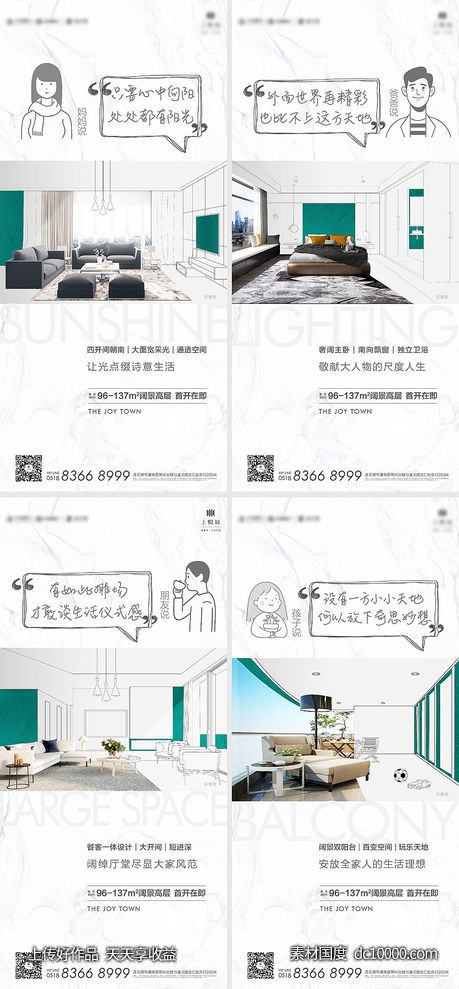 户型微信-源文件-素材国度dc10000.com