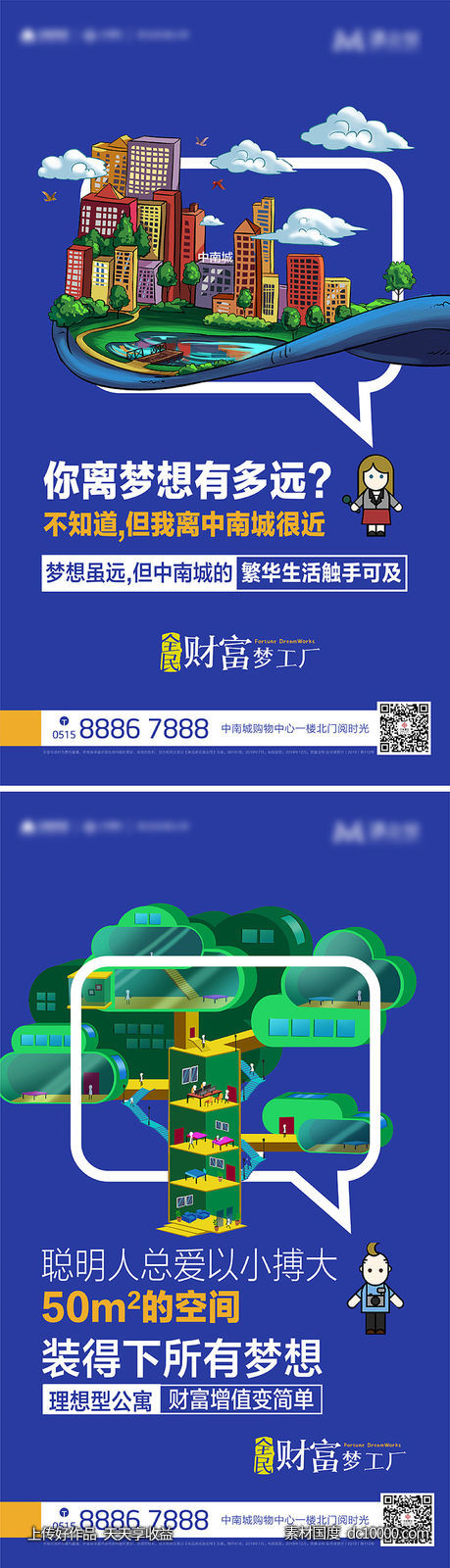 系列海报-源文件-素材国度dc10000.com