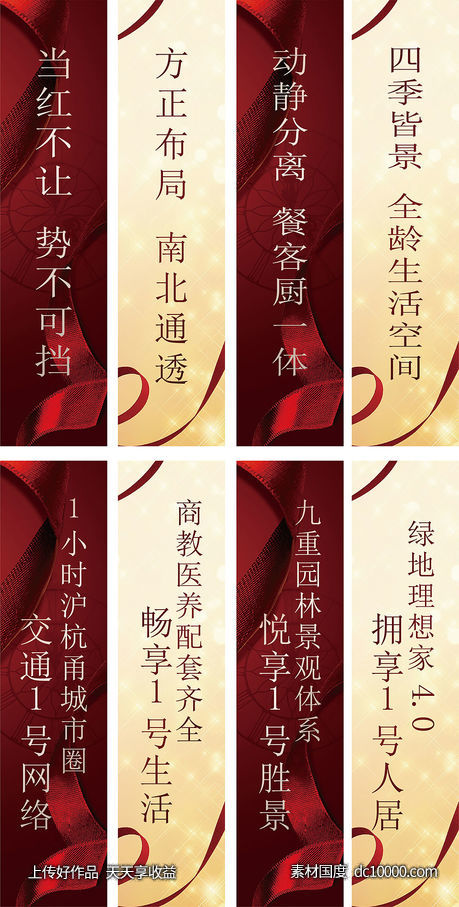 道旗-源文件-素材国度dc10000.com