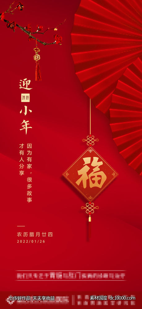 小年海报-源文件-素材国度dc10000.com