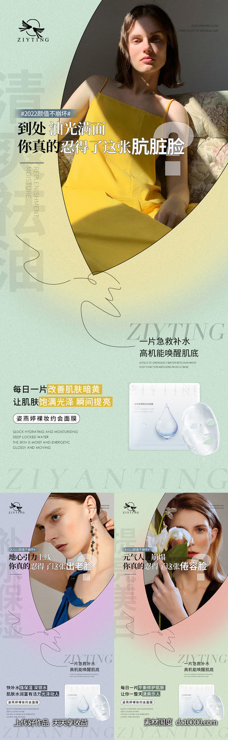 微商海报-源文件-素材国度dc10000.com
