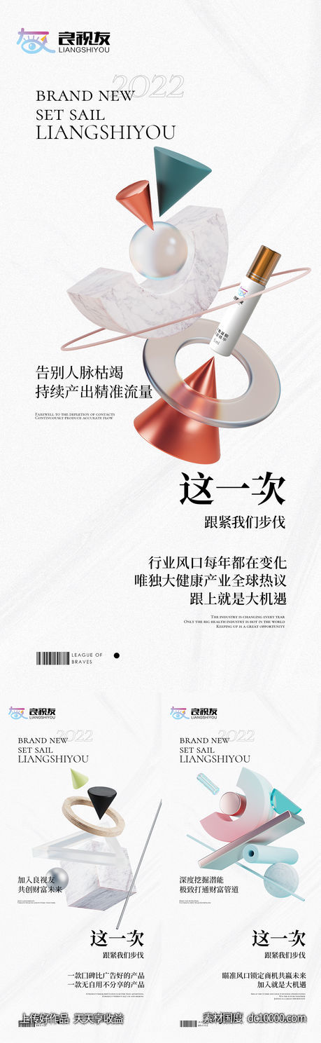 招商海报-源文件-素材国度dc10000.com