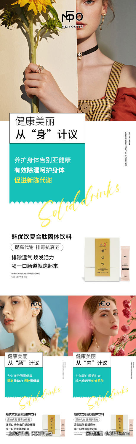 微商海报-源文件-素材国度dc10000.com
