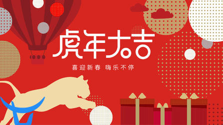 源文件下载- 新年红色年会主画面背景板