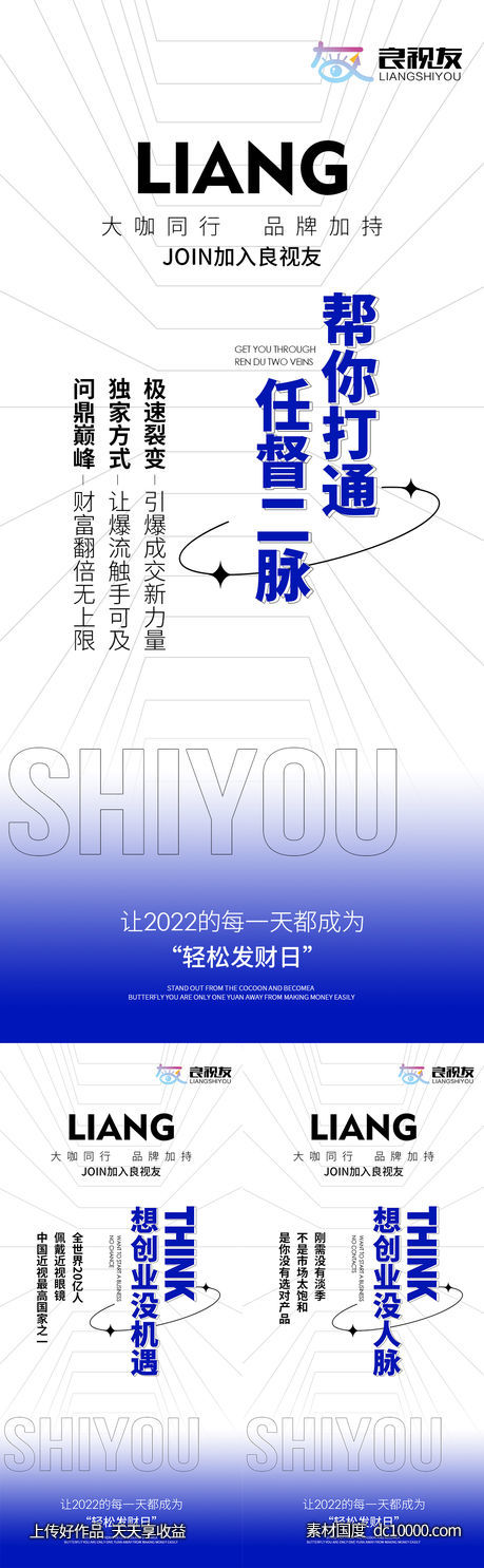 招商海报-源文件-素材国度dc10000.com