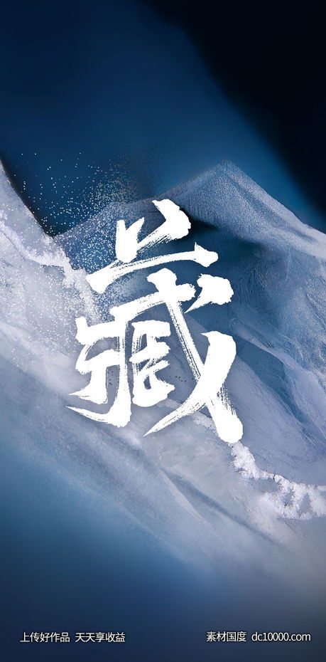 大气山纹背景底图素材-源文件-素材国度dc10000.com