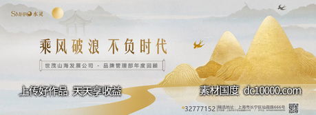 古风山水画地产KV-源文件-素材国度dc10000.com