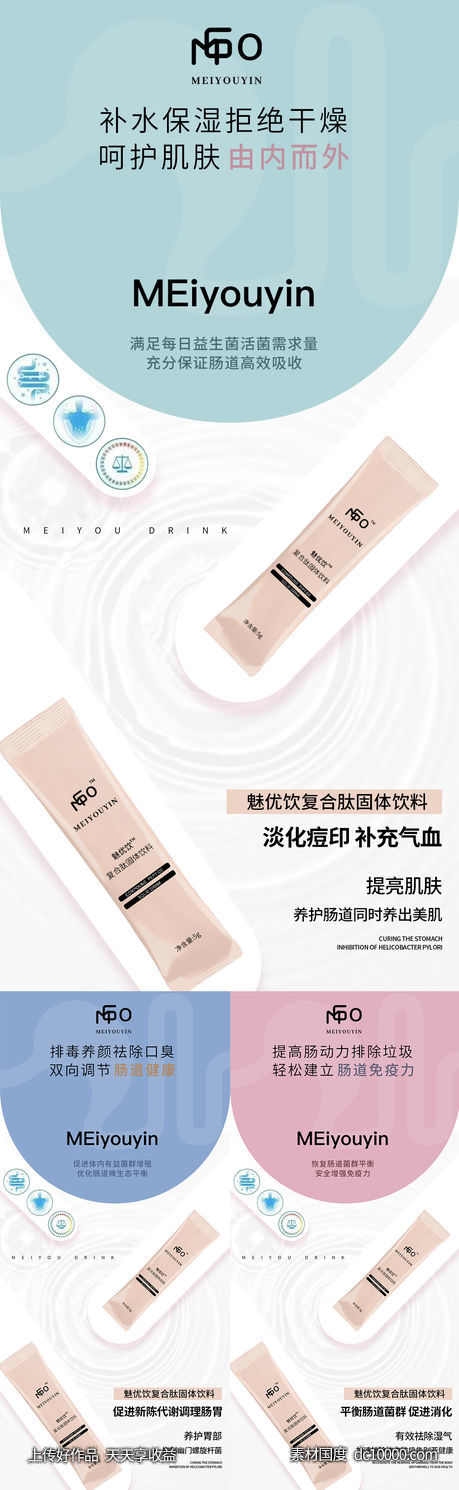 微商海报-源文件-素材国度dc10000.com