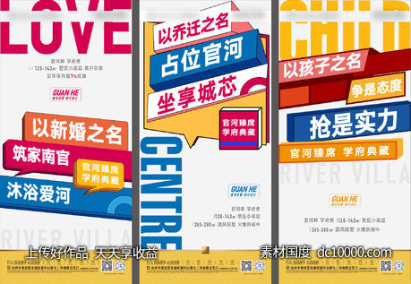 孟菲斯 价值点 系列 大字 创意 热卖-源文件-素材国度dc10000.com