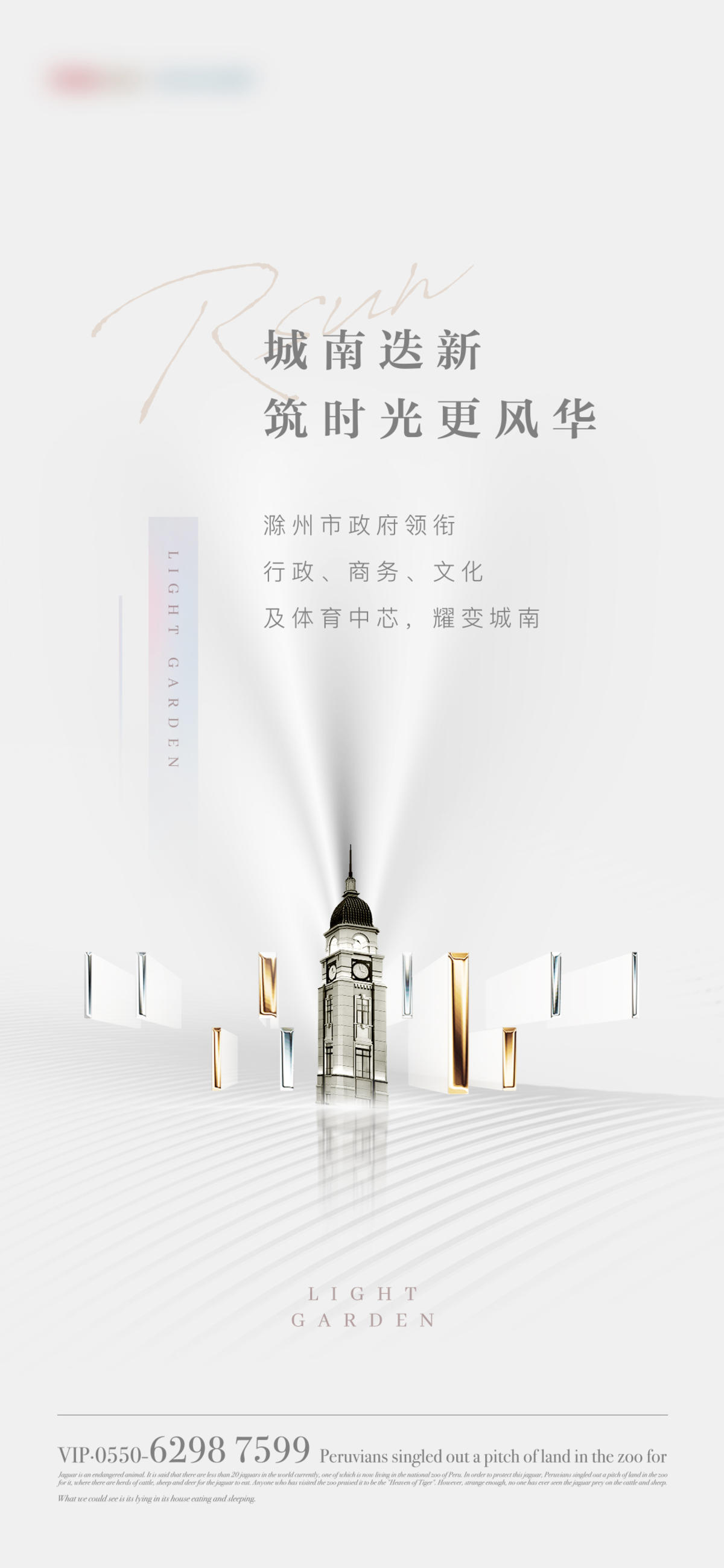 地产售楼处高级灰海报