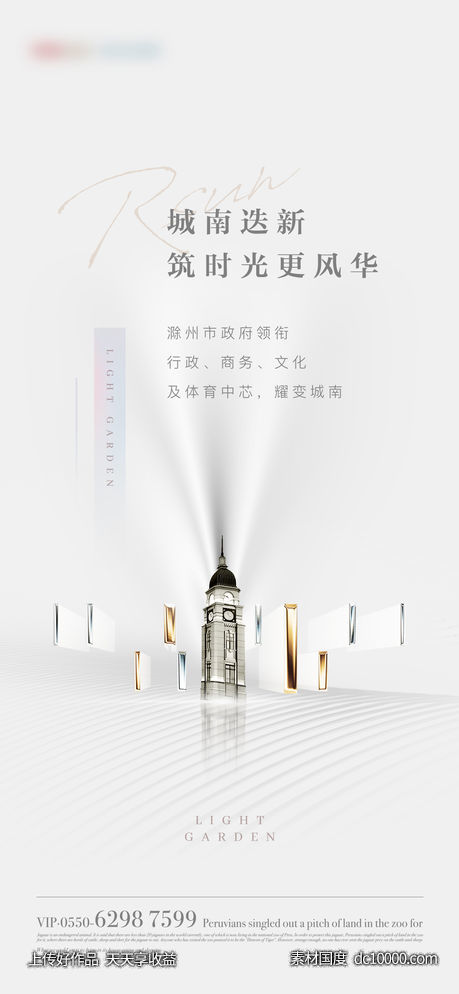 地产售楼处高级灰海报-源文件-素材国度dc10000.com