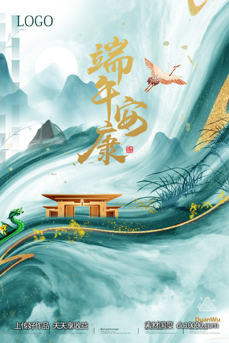 端午鎏金绿色中国风山水地产大气海报-源文件-素材国度dc10000.com