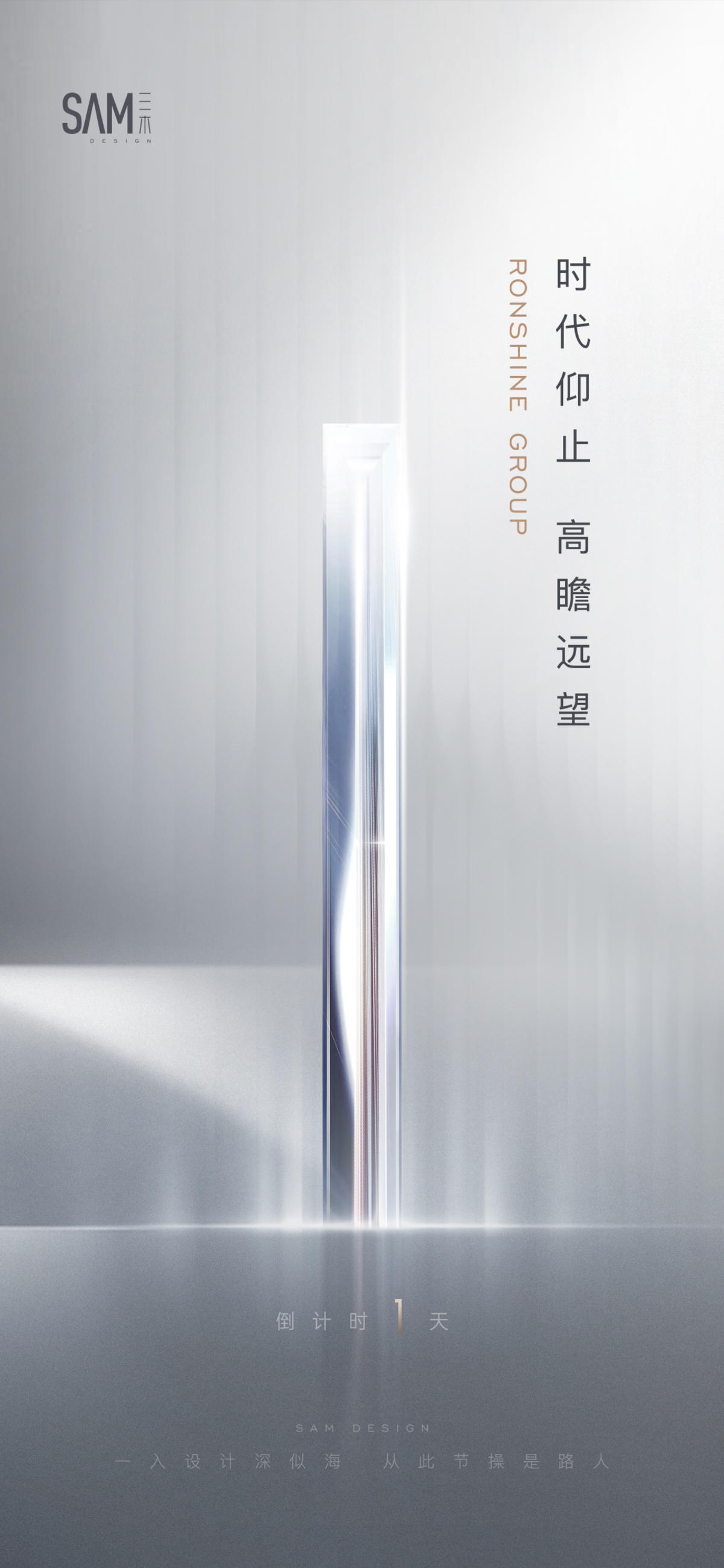 地产倒计时海报