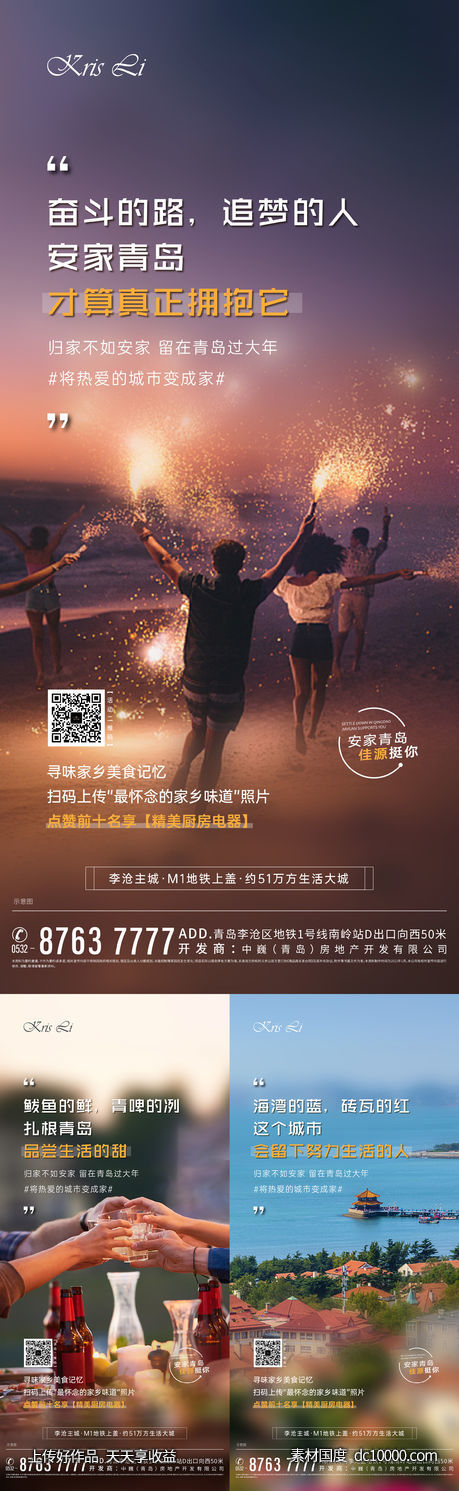 返乡置业-源文件-素材国度dc10000.com