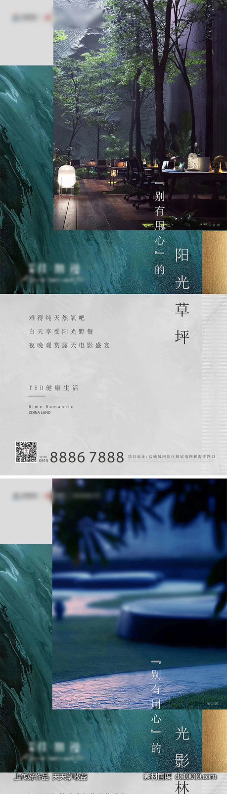 房地产价值点系列微信海报-源文件-素材国度dc10000.com