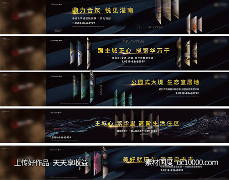 地产价值点加推系列围挡-源文件-素材国度dc10000.com