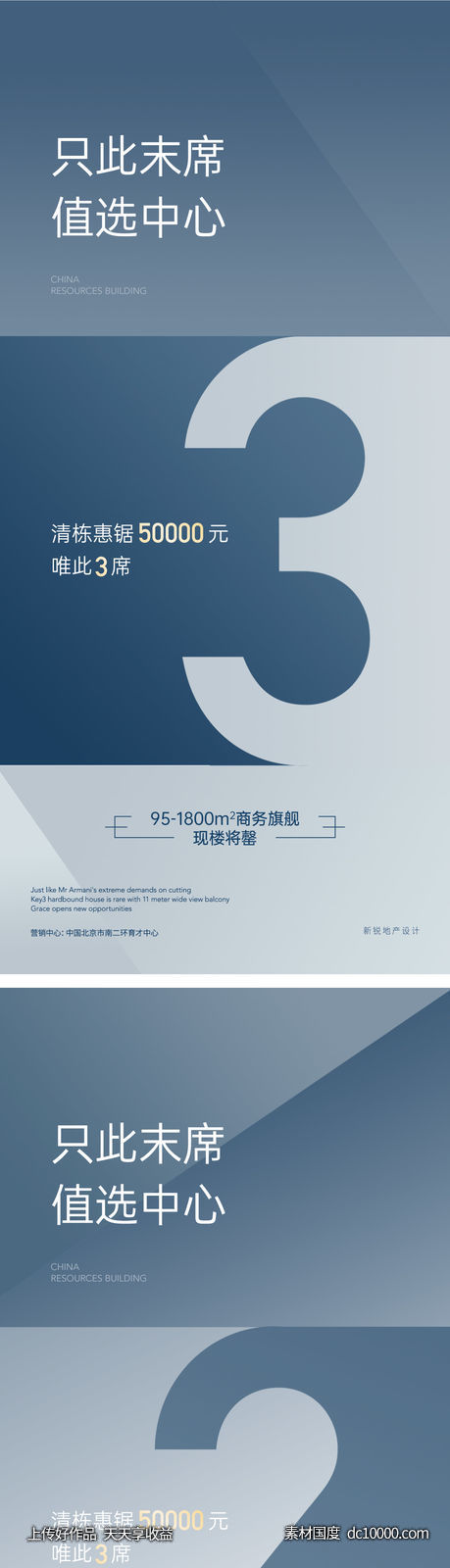 地产极简现代简约线条倒计时海报-源文件-素材国度dc10000.com