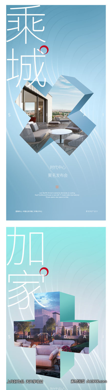 地产价值点符号化质感纹理海报-源文件-素材国度dc10000.com