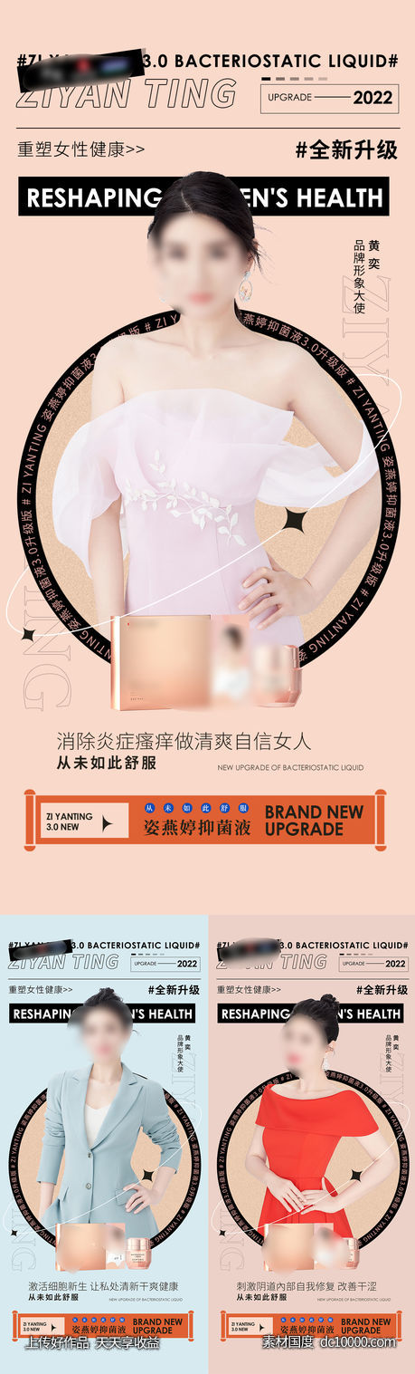 人物直播-源文件-素材国度dc10000.com