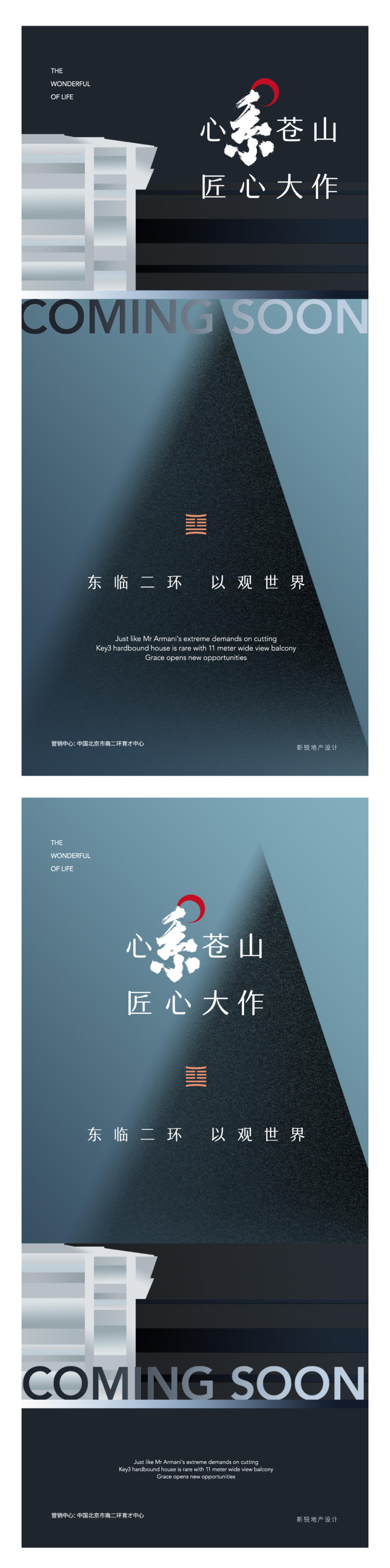 地产新亚洲新中式现代简约质感纹理海报