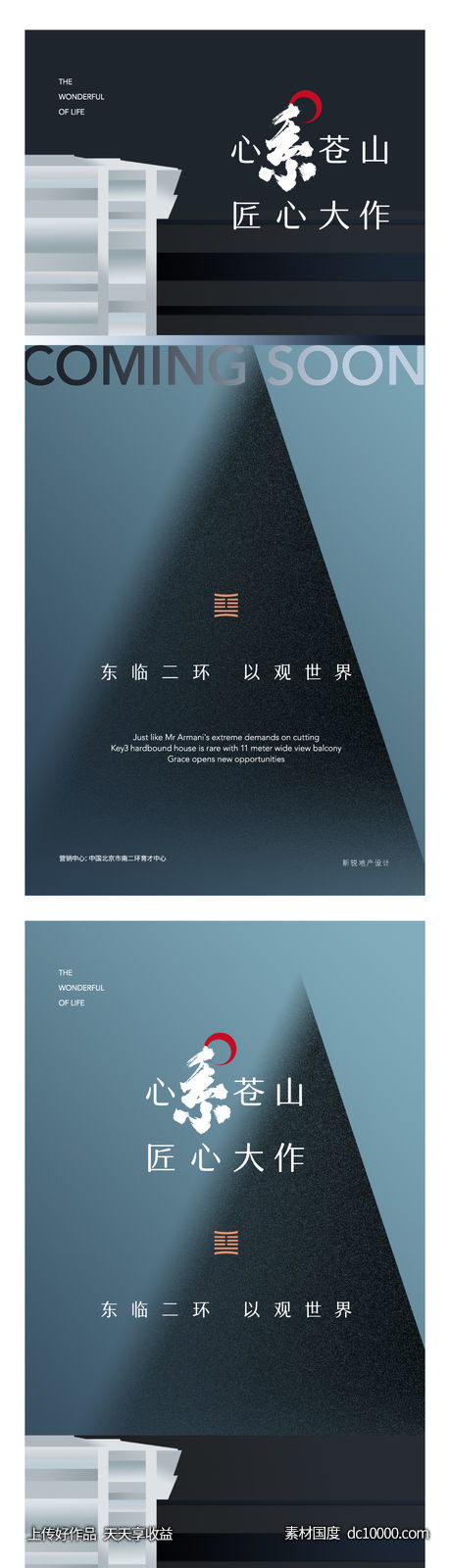 地产新亚洲新中式现代简约质感纹理海报-源文件-素材国度dc10000.com