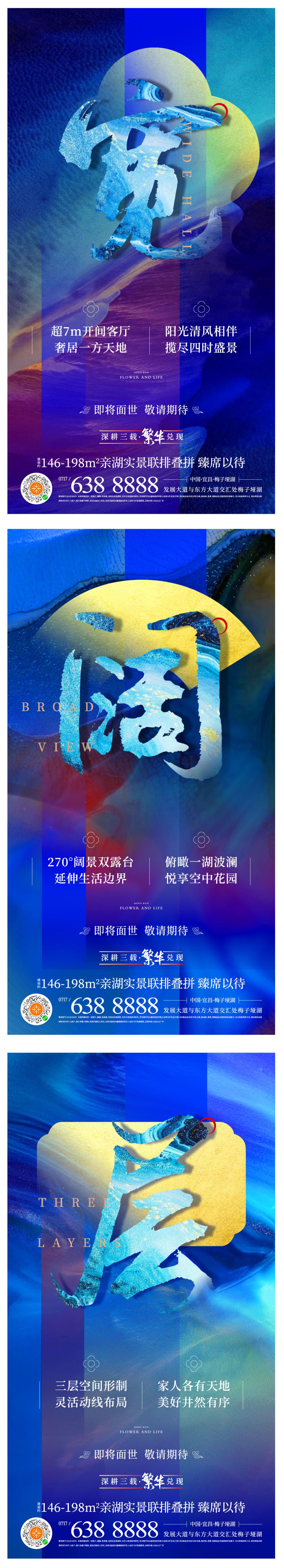 地产中式新中式质感纹理大气海报