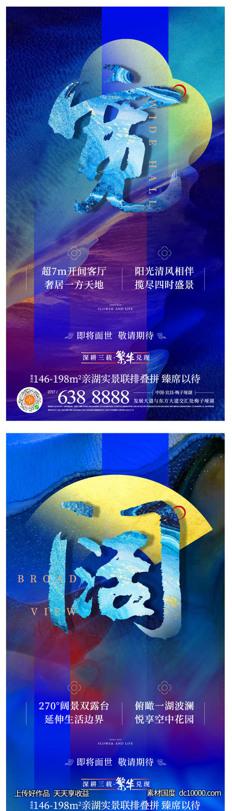 地产中式新中式质感纹理大气海报-源文件-素材国度dc10000.com