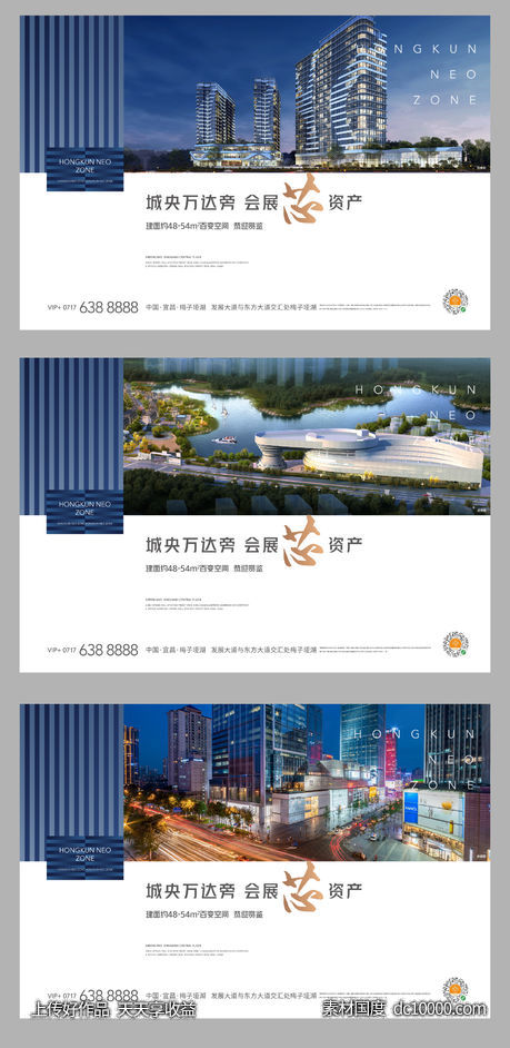 地产提案横版主形象-源文件-素材国度dc10000.com