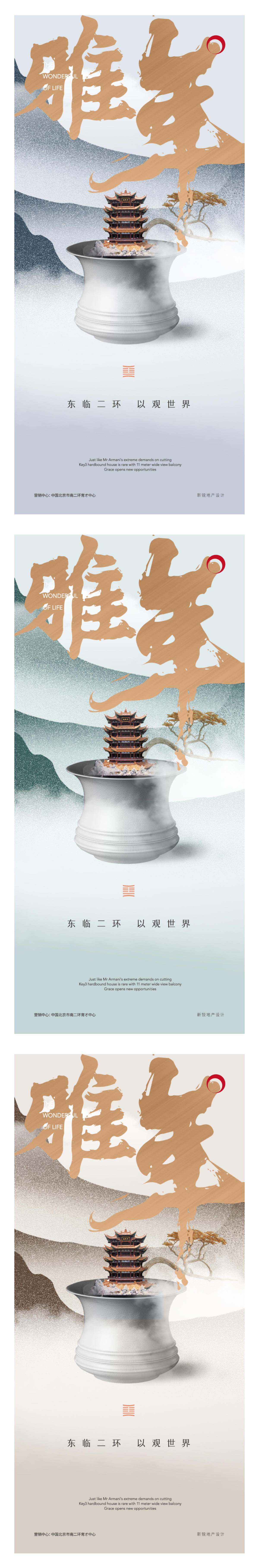 地产中式古建筑毛笔笔触纹理大气海报