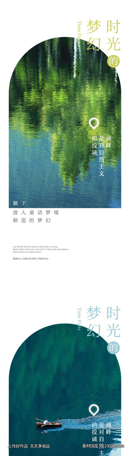 地产湖居生活价值点海报-源文件-素材国度dc10000.com