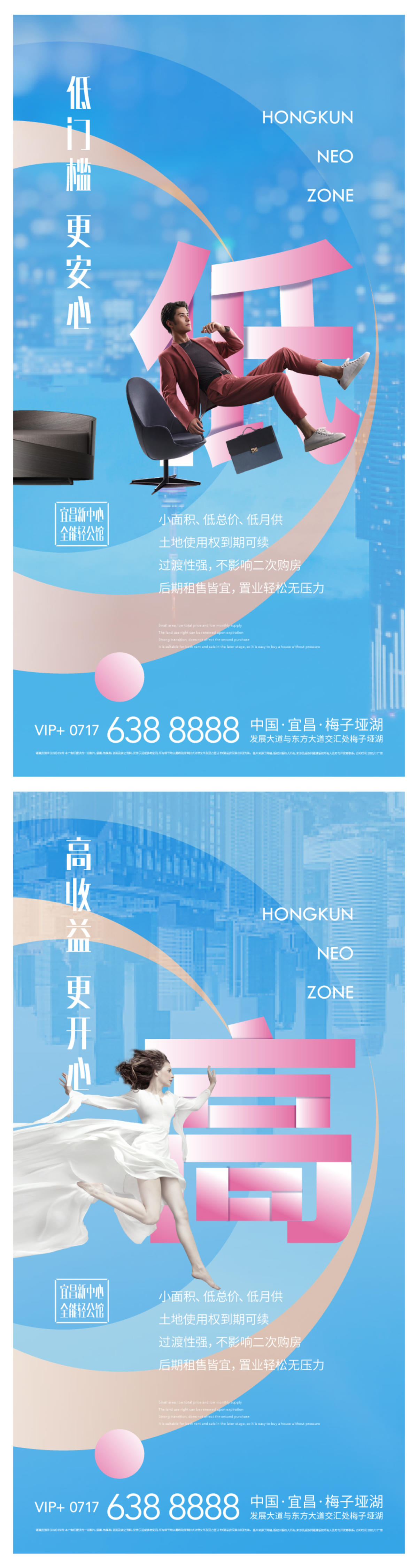 地产现代简洁公寓高级年轻人物