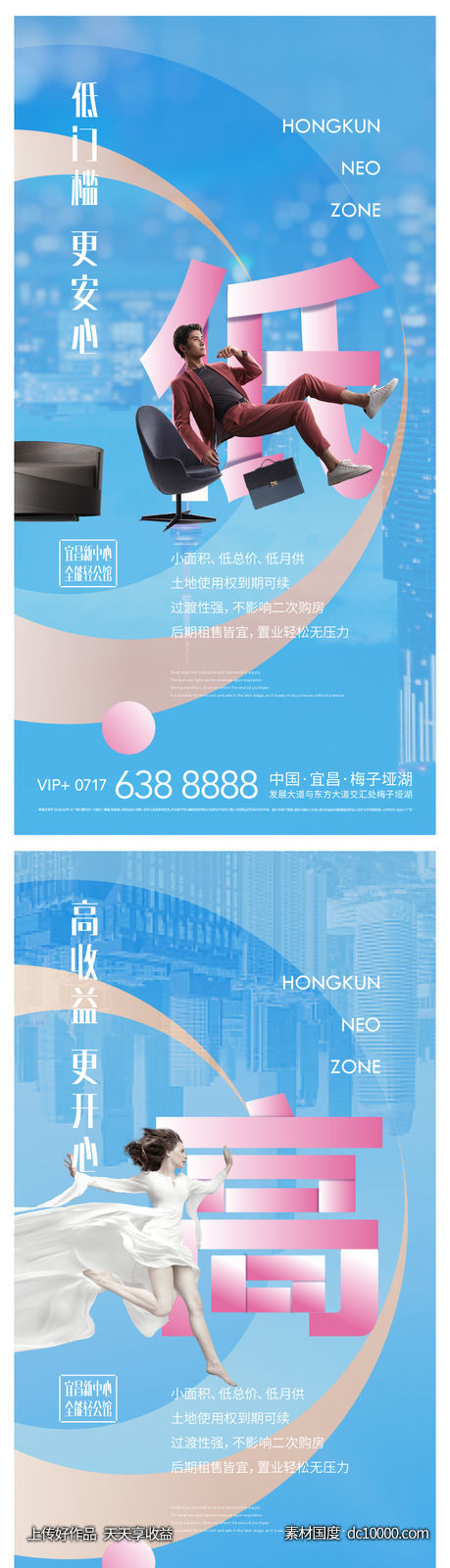 地产现代简洁公寓高级年轻人物-源文件-素材国度dc10000.com