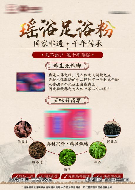 中式古典产品宣传展架 - 源文件