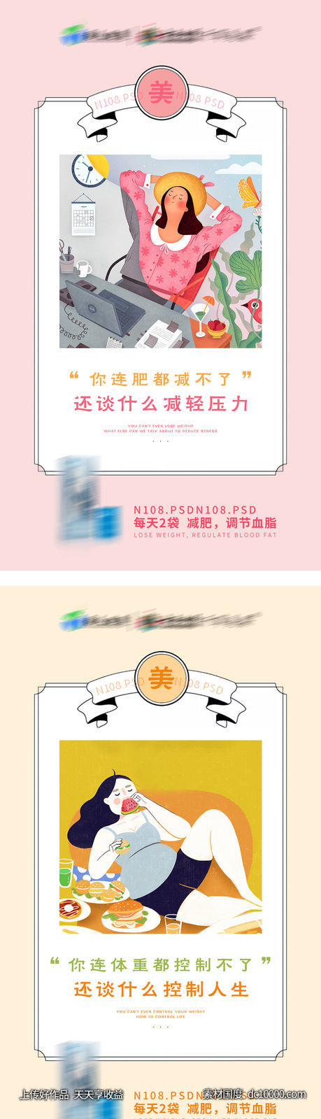 海报-源文件-素材国度dc10000.com