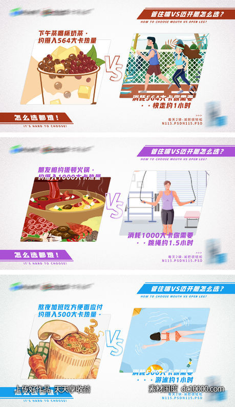 海报-源文件-素材国度dc10000.com