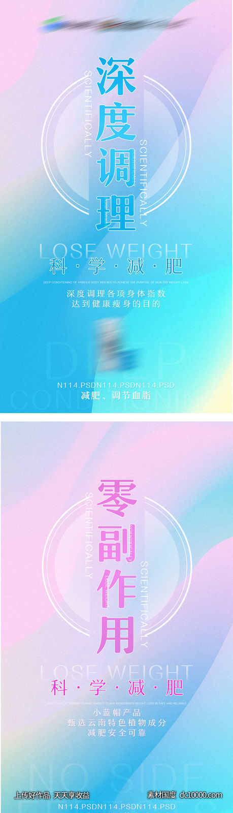 海报-源文件-素材国度dc10000.com