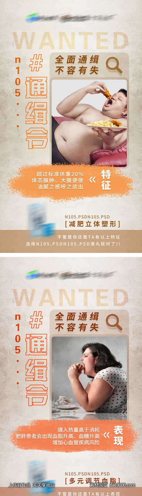 海报-源文件-素材国度dc10000.com