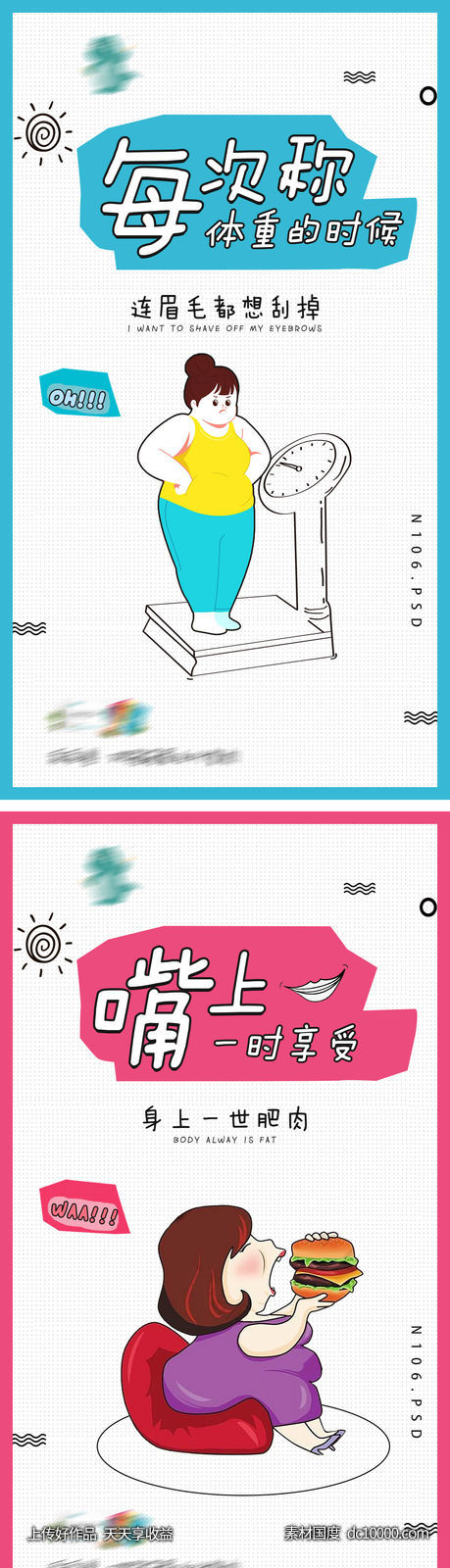 海报-源文件-素材国度dc10000.com