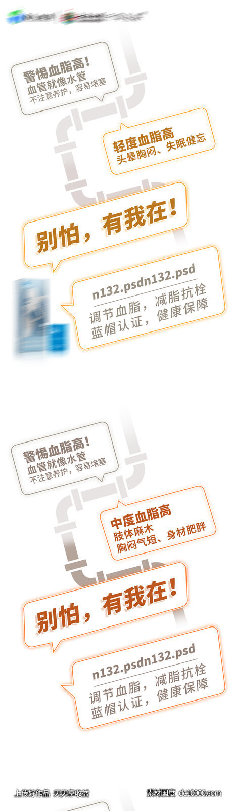 海报-源文件-素材国度dc10000.com