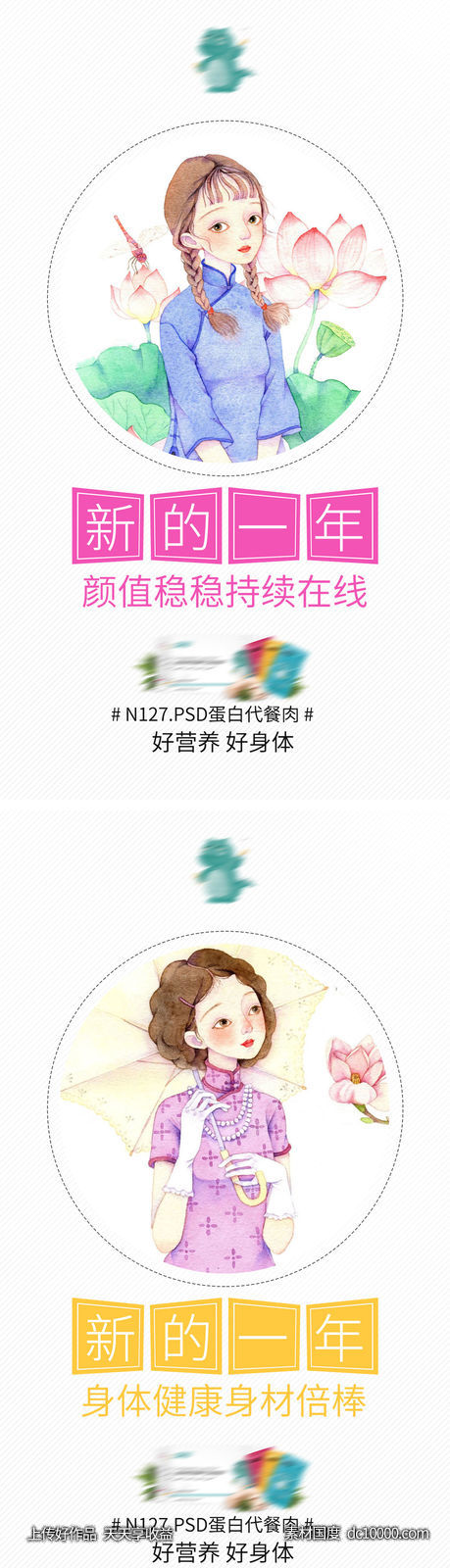 海报-源文件-素材国度dc10000.com