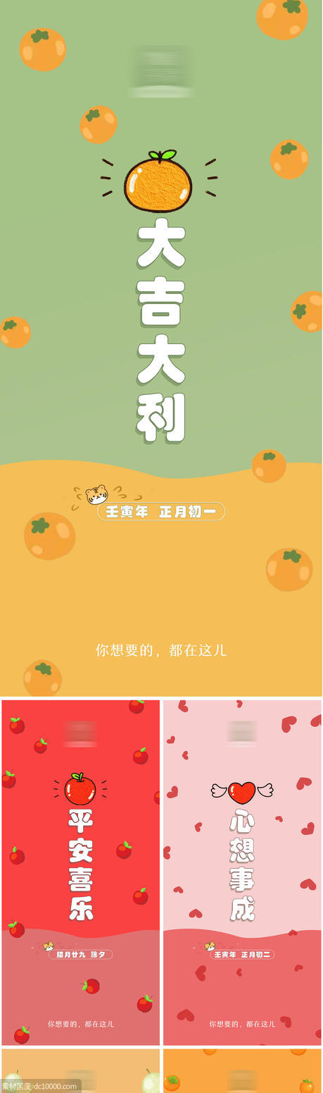 品牌节日新年祝福系列海报 - 源文件
