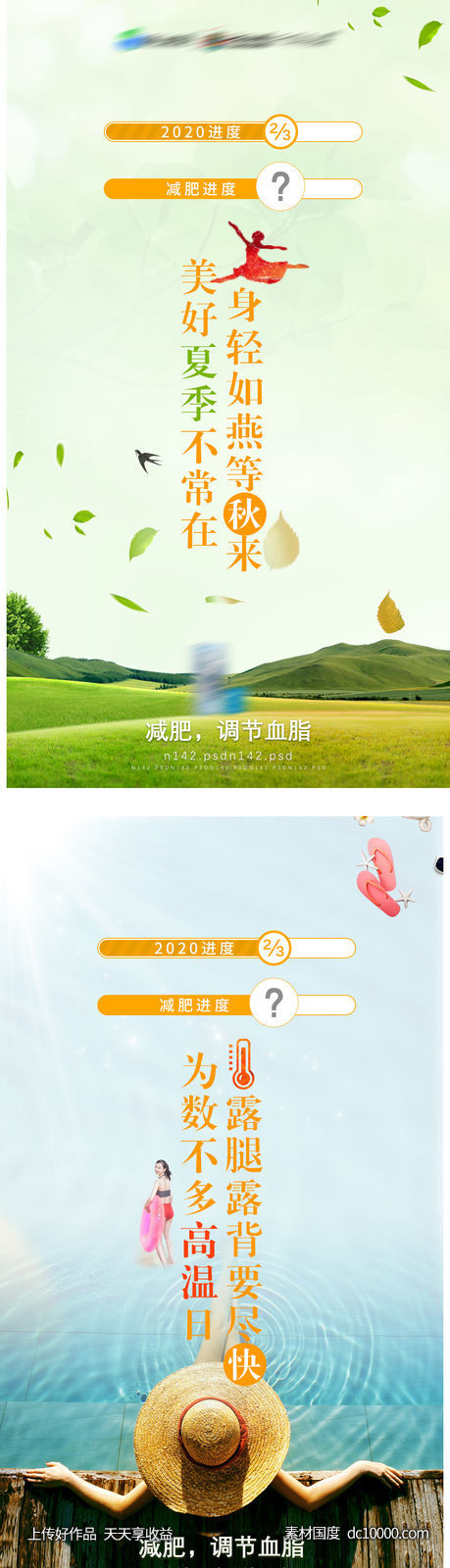 海报-源文件-素材国度dc10000.com
