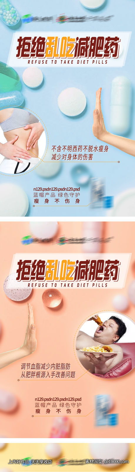 海报-源文件-素材国度dc10000.com
