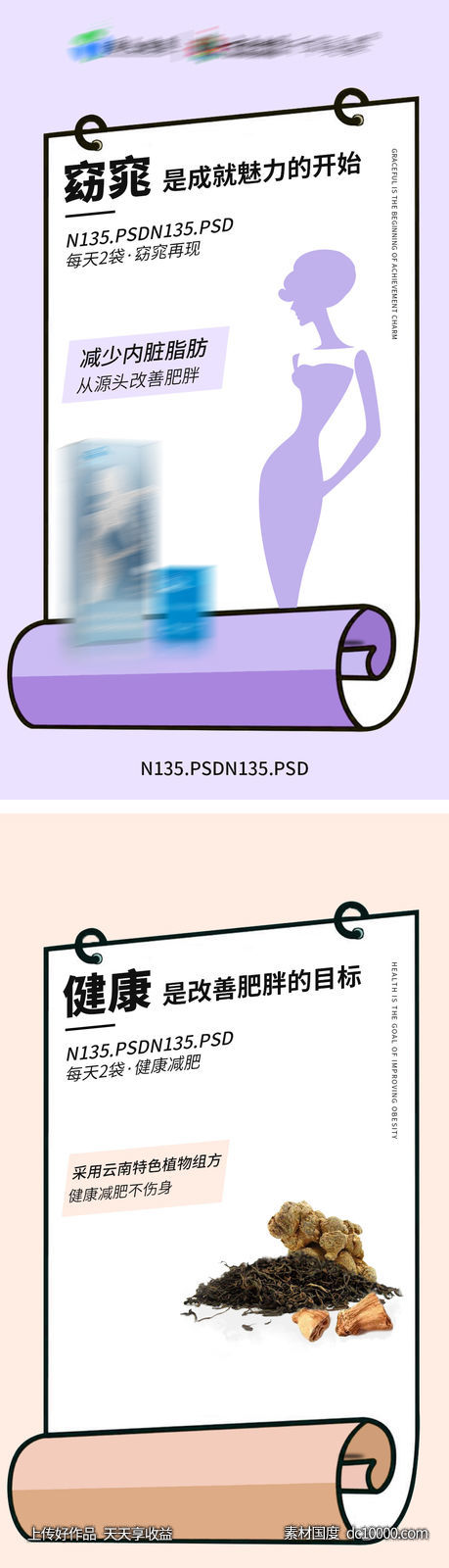 海报-源文件-素材国度dc10000.com