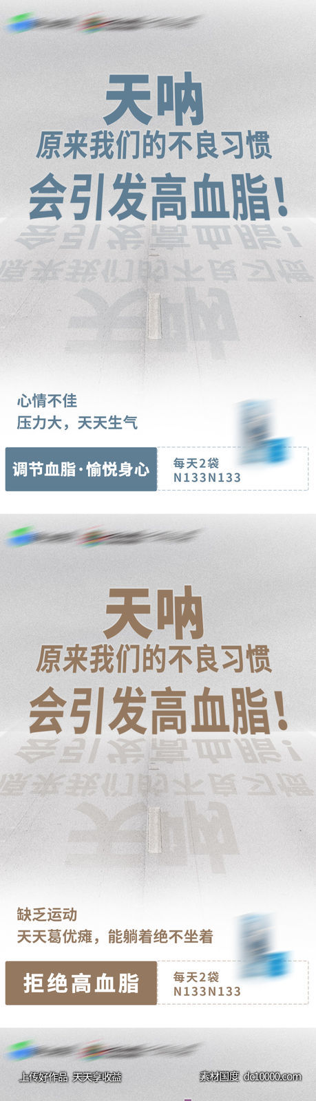 海报-源文件-素材国度dc10000.com