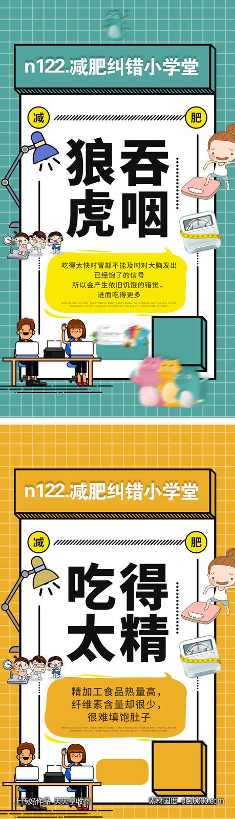海报-源文件-素材国度dc10000.com