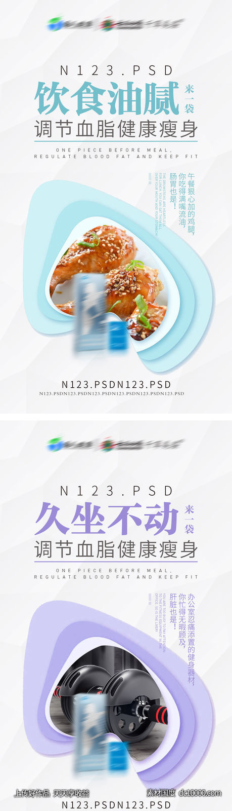 海报-源文件-素材国度dc10000.com