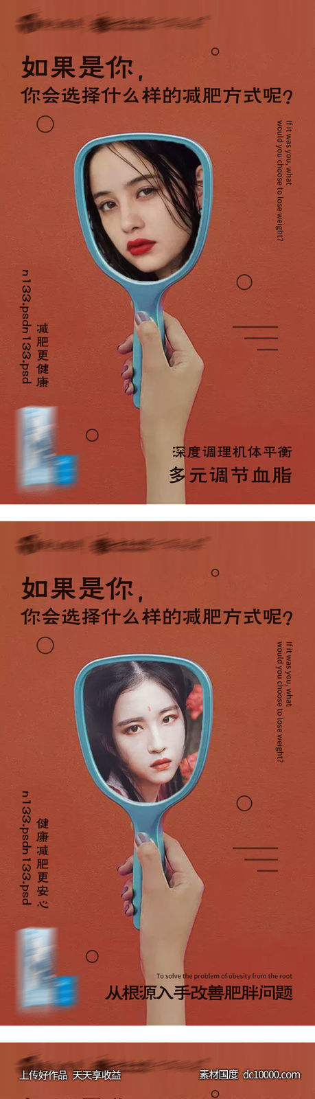 海报-源文件-素材国度dc10000.com
