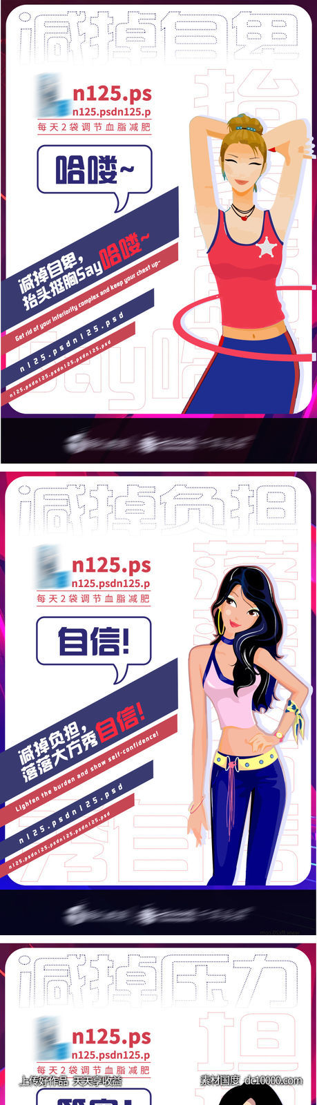 海报-源文件-素材国度dc10000.com