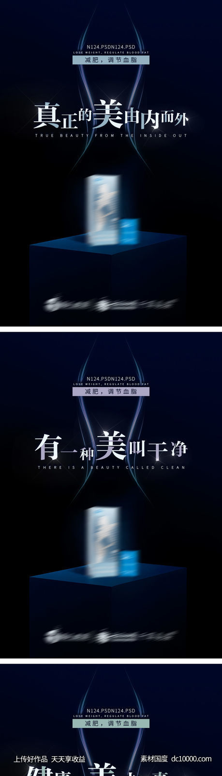 海报-源文件-素材国度dc10000.com
